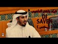شيلة جاكم الداهوم ريمكس دي جي فيكرز 6 mp3