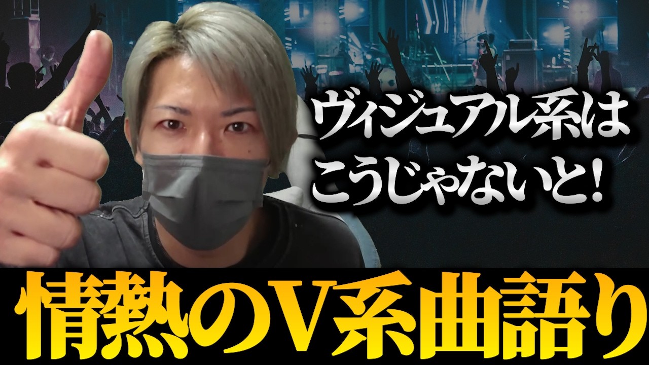 懐かしのV系曲にガチで限界化する淳さん【歌広場淳/切り抜き】