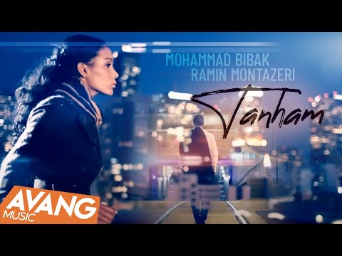 Mohammad Bibak feat Ramin Montazeri - Tanham OFFICIAL VIDEO HD