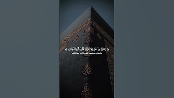 أَلَمْ يَأْنِ لِلَّذِينَ آمَنُوا - سورة الحديد (16) شريف مصطفى