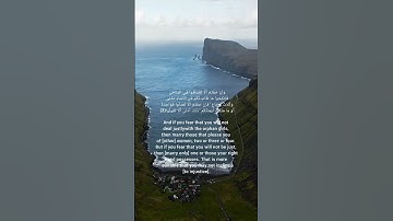 آيات بينات من سورة: (النساء - Nisa) - عدد آياتها 176 - (تلاوة عطرة للشيخ عبد الرحمان السديس)