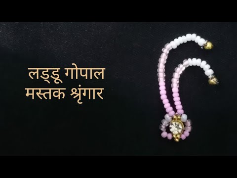 Mastak Pattern @Riddhis_CreationsHow to make Laddu Gopal Mastak Shringar/moti katra ...