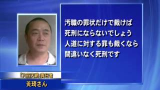 周永康は結末やいかに？ 様々な憶測が絶えず