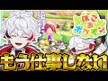 【ぽこ あ ポケモン】全てを終えたのでクリエイター引退してクリエイトします/Pokémon Pokopia【#ぴろぱる/のりプロ】