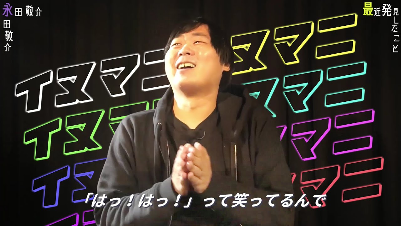 【最近発見したこと】~ヒルナンデスを見て~【永田敬介】