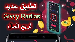 تطبيق جديد  Givvy Radios لربح المال من الاستماع الى الراديو screenshot 1