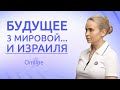 Текущая ситуация. Куда мы катимся