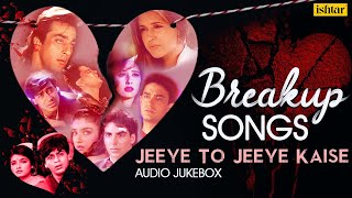 Best Of 90's Hindi Evergreen Sad Songs | Jeeye to Jeeye Kaise | Aitbaar Nahi Karna | #bollywood