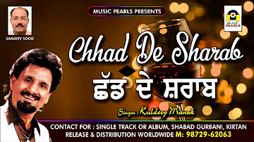 CHADD DE SHARAB | KULDEEP MANAK | BEST OF MANAK | OLD SUPERHITSONG COLLECTION -MUSIC PEARLS LUDHIANA