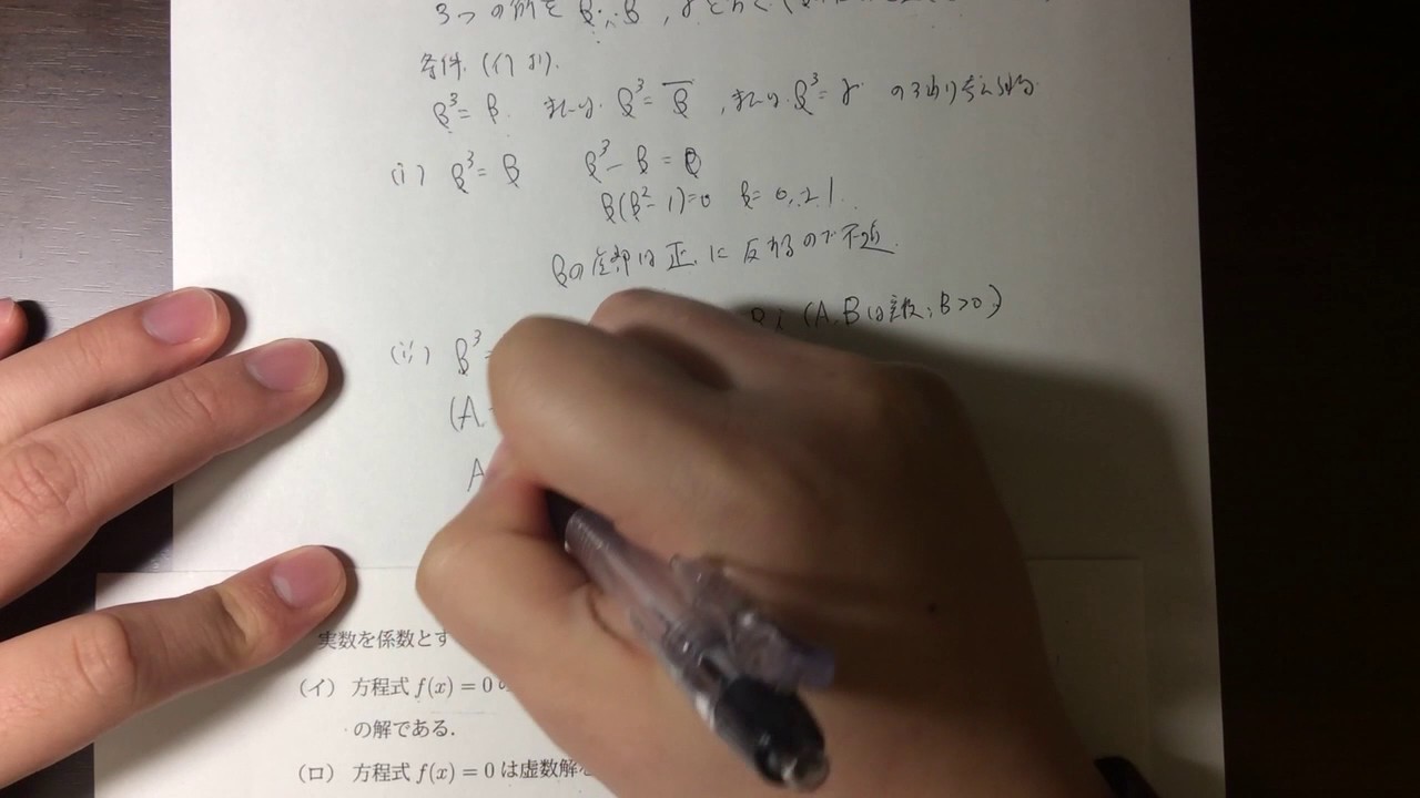 2016年 京都大学前期入試 数学第5問（文系学部） - YouTube