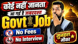 Government Job Vacancy 2026 | Latest Central Government Job | New Govt Job 2026 | Sarkari Naukri