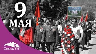 Празднование 71-ой годовщины Великой Победы.