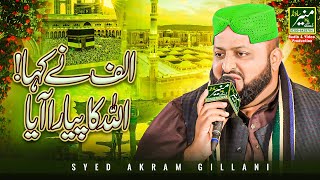 Syed Akram Shah Gillani Best Naqabat - Alif Ne Kaha Allah Ka Pyara Aya | New Naqabat 2024