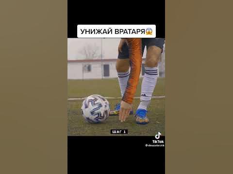 Удар пыром