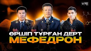 видео: МЕФЕДРОН САТҚАН ЖӘНЕ ҚОЛДАНҒАН ЖАСТАР. картинка: МЕФЕДРОН САТҚАН ЖӘНЕ ҚОЛДАНҒАН ЖАСТАР.