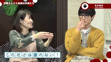 【予告】Vol.53「おもいで写眞　高良健吾さん編」1月8日よりOA伊藤さとりと映画な仲間たち