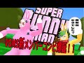 【#リューネル】初配信どうでした？　振り返りスーパーバニーマン！【羽渦ミウネル/大門地リューゴン】