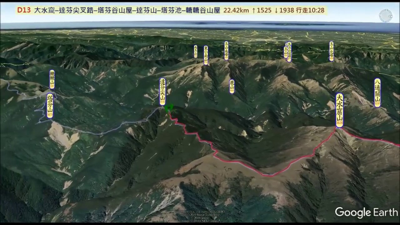 中央山脈大縱走17天Google Earth飛覽