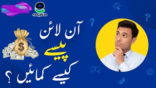 How to Earn Money Online With MiniCashBe | Real Online Earning Website | Free Earning App |KAMI-360 screenshot 4