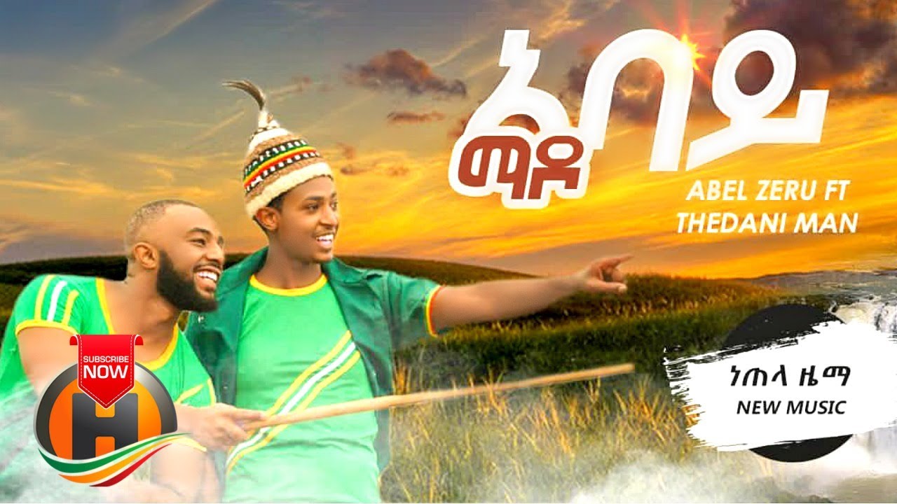 Abel Zeru ft. Thedani Man - Abay Mado | አባይ ማዶ - New Ethiopian Music 2020 (Official Video)