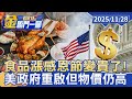 美國的經濟挑戰