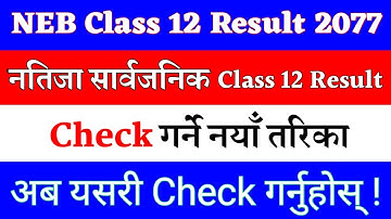 How To Check NEB Class 12 Results, Check Class 12 Results