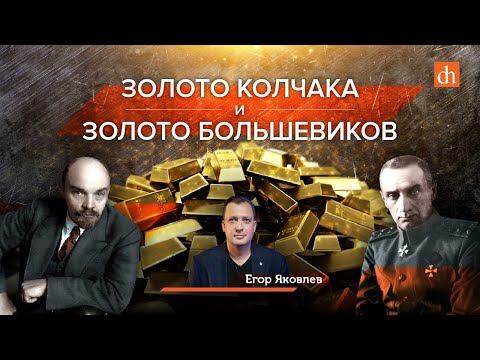 Видео: Когда был создан фонд обмена золота?