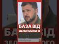 ⚡️Виступ ЗЕЛЕНСЬКОГО на саміті Європейської політичної спільноти #еспресо #новини