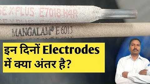 E6013 और E7018 में क्या अंतर है | welding electrodes details | welding rod ki jankari | welder tips