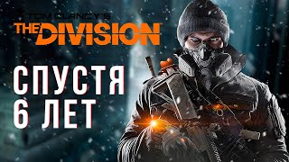 :   Tom Clancy's: The Division  2022 