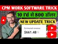 Cpm Work New Trick 2025 | Cpm Work New Software trick | Cpm Work kaise karen How to increase dollars