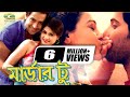 Murder 2 Full Movie Shahriar Bindia Amit Hasan