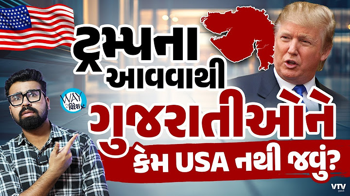 Donald Trump ના સત્તા પર આવવાથી ગુજરાતીઓનું USA જવાનું સપનું તૂટી ગયું | Way To Videsh