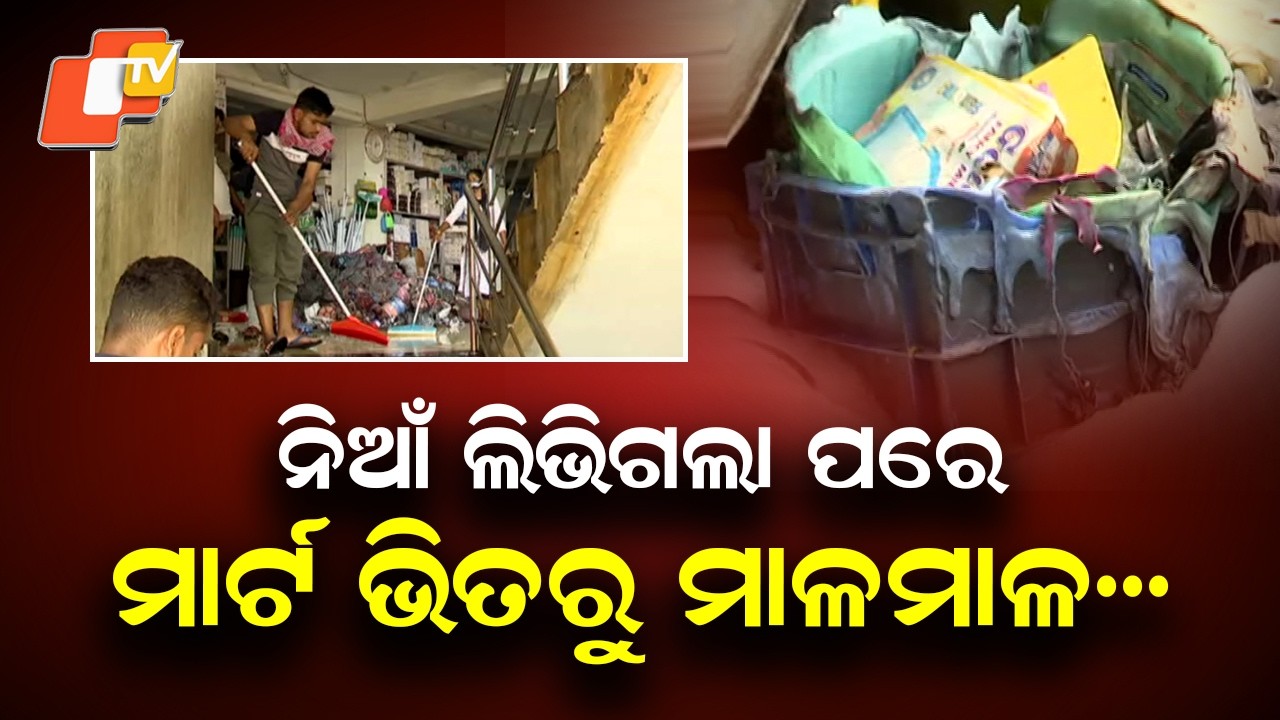 Supermarket in Bhubaneswar turns chaotic after complete evacuation