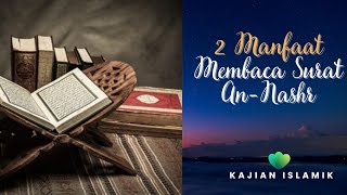 2 BENEFITS OF READING SURAH AN-NASR | ISLAMIC STUDY