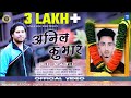 Latest pahari song 2020 anil kumar ki naati  pal singh suketi naati king  music riderz