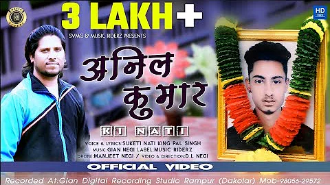 Latest Pahari Video Song 2020 |Anil Kumar Ki Naati...