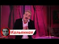 Случай в кальянной...