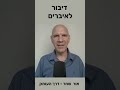 דיבור לאיברים טכניקת עבודה בדרך העומק למקרים של מחלה ריפוי מסרים מהגוף ולהתפתחות פנימית משמעותית דיבור לאיברים טכניקת עבודה בדרך העומק למקרים של מחלה ריפוי מסרים מהגוף ולהתפתחות פנימית משמעותית