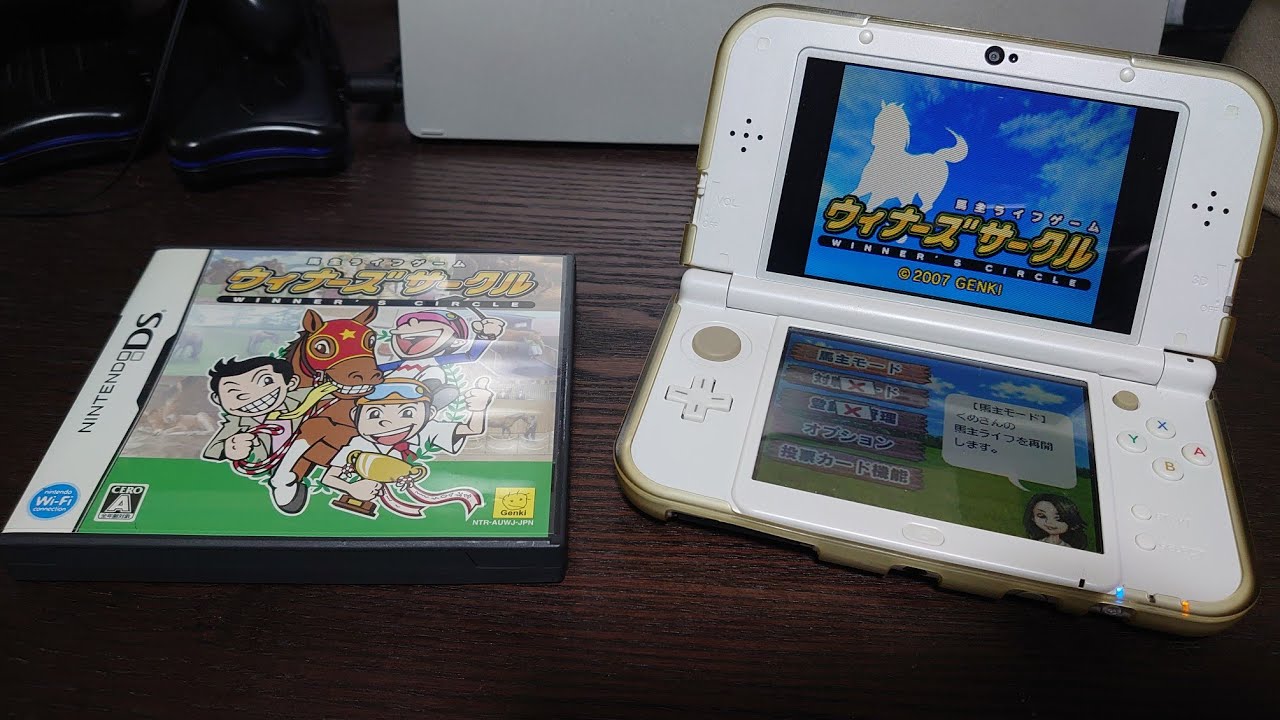 ニンテンドーdsソフト 馬主ライフゲーム ウィナーズサークルを開封 プレイしてみました Youtube