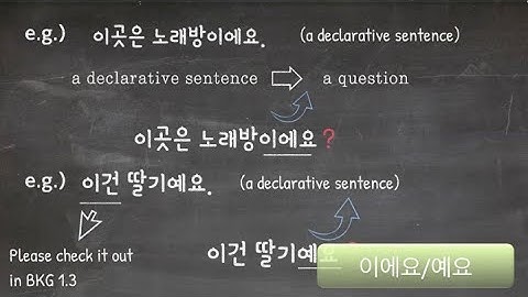 Study Korean | Beginner Korean grammar 1.8 | -이에요/예요