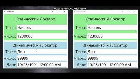 #WPF Передача данных между окнами через Локатор