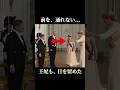 ベルギー国王主催の晩餐会、国王の前で雅子皇后の足が止まった理由 #雅子皇后 #天皇陛下 #ベルギー国王 #マチルド王妃