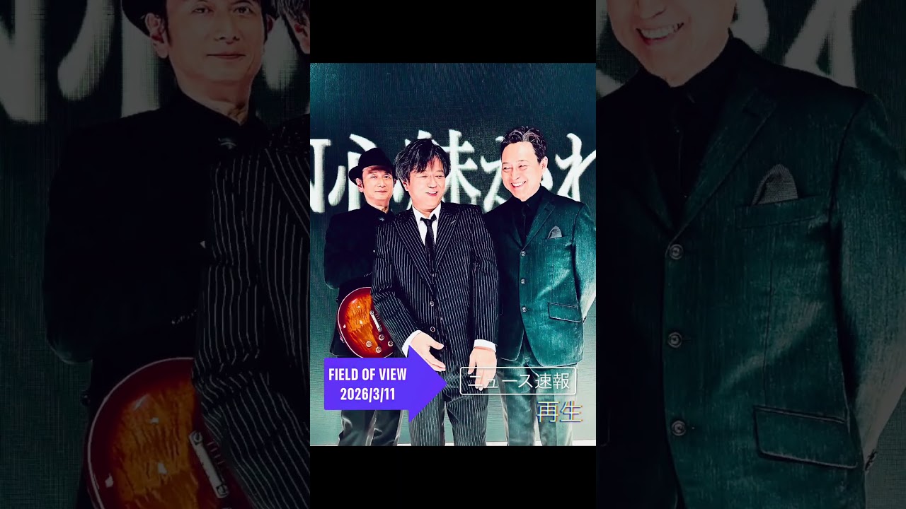 Field of view 2026/3/11