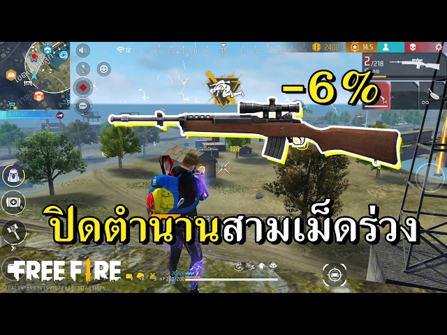 เนิฟหนัก AC80 ลาก่อยปืนหรอยอดีตเทพ