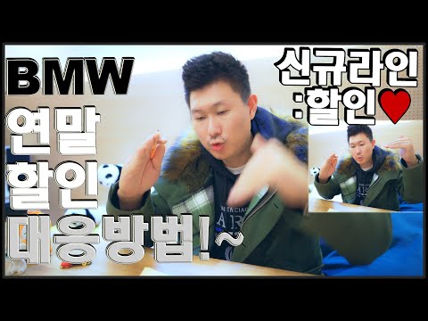 1천만원 연말할인!! BMW 5시리즈 BMW 6GT 20d 30i BMW 3시리즈 7시리즈 ♥ 신규모델선택 : 연말할인!! 결정장애~!풀어봄.