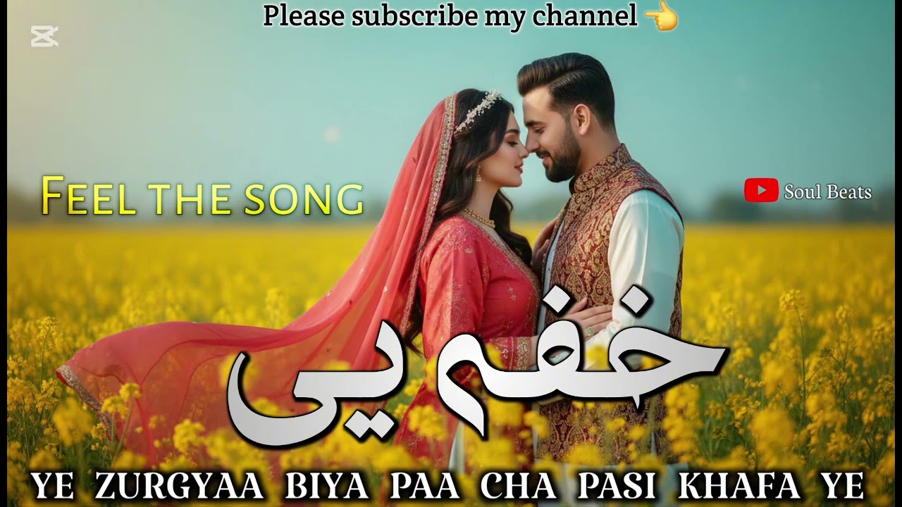 Zargiya Cha pase khafa ye 