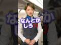 Vol.359【上空8000mの迷惑客】#出禁な　#迷惑客　#カスハラ　#飛行機内あるある