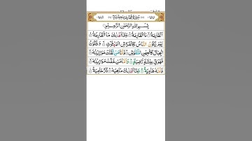 Surah Al-Qariah (سورة القارعة)Surah No 101|Para No 30 | @Quranmajeed1412|SEE DESCRIPTION |SHARE NOW|