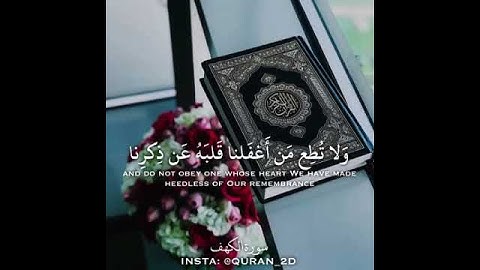 من سورة الكهف للقارئ  |فارس عباد| صوت جميل جدا "واصبر نفسك مع الذين يدعون ربهم ..."